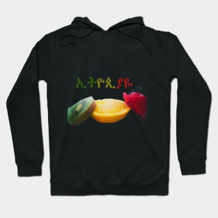 My Ethiopia Hoodie